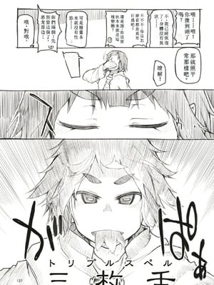 [めたもる (りょう)]  ドスケベエルフの異種姦日記1~13+1、2特典 [中国翻訳][粗碼]_143