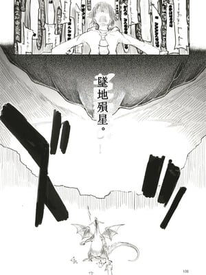 [めたもる (りょう)]  ドスケベエルフの異種姦日記1~13+1、2特典 [中国翻訳][粗碼]_144