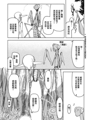 [めたもる (りょう)]  ドスケベエルフの異種姦日記1~13+1、2特典 [中国翻訳][粗碼]_155