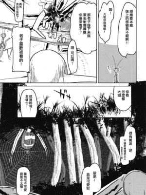 [めたもる (りょう)]  ドスケベエルフの異種姦日記1~13+1、2特典 [中国翻訳][粗碼]_159