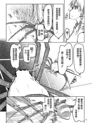 [めたもる (りょう)]  ドスケベエルフの異種姦日記1~13+1、2特典 [中国翻訳][粗碼]_160