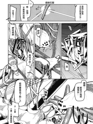 [めたもる (りょう)]  ドスケベエルフの異種姦日記1~13+1、2特典 [中国翻訳][粗碼]_161