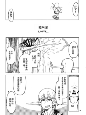 [めたもる (りょう)]  ドスケベエルフの異種姦日記1~13+1、2特典 [中国翻訳][粗碼]_164