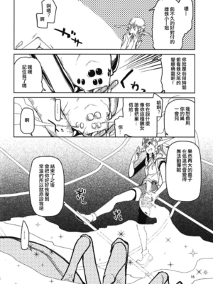 [めたもる (りょう)]  ドスケベエルフの異種姦日記1~13+1、2特典 [中国翻訳][粗碼]_166
