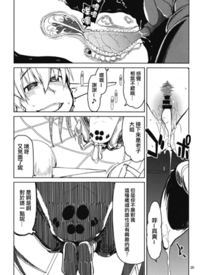 [めたもる (りょう)]  ドスケベエルフの異種姦日記1~13+1、2特典 [中国翻訳][粗碼]_170