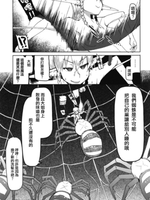 [めたもる (りょう)]  ドスケベエルフの異種姦日記1~13+1、2特典 [中国翻訳][粗碼]_171