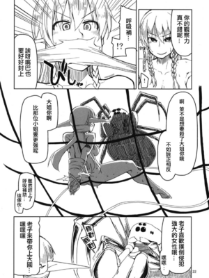 [めたもる (りょう)]  ドスケベエルフの異種姦日記1~13+1、2特典 [中国翻訳][粗碼]_172