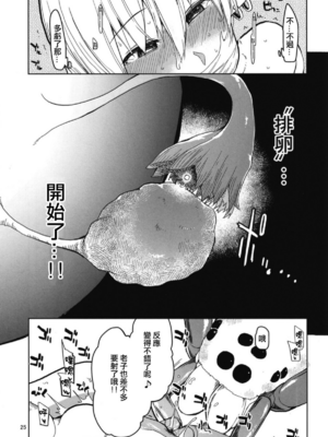 [めたもる (りょう)]  ドスケベエルフの異種姦日記1~13+1、2特典 [中国翻訳][粗碼]_175