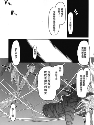 [めたもる (りょう)]  ドスケベエルフの異種姦日記1~13+1、2特典 [中国翻訳][粗碼]_179