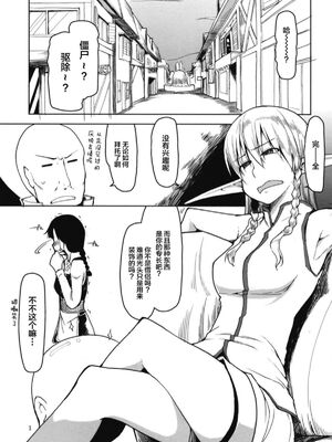 [めたもる (りょう)]  ドスケベエルフの異種姦日記1~13+1、2特典 [中国翻訳][粗碼]_182