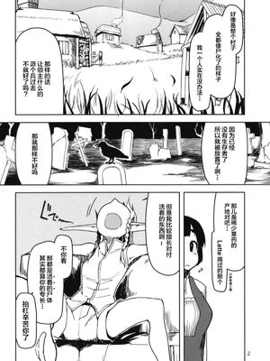 [めたもる (りょう)]  ドスケベエルフの異種姦日記1~13+1、2特典 [中国翻訳][粗碼]_183