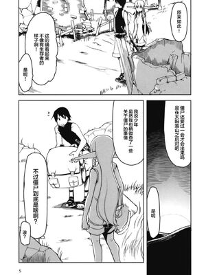 [めたもる (りょう)]  ドスケベエルフの異種姦日記1~13+1、2特典 [中国翻訳][粗碼]_186