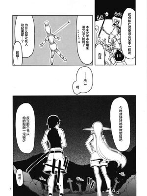 [めたもる (りょう)]  ドスケベエルフの異種姦日記1~13+1、2特典 [中国翻訳][粗碼]_188