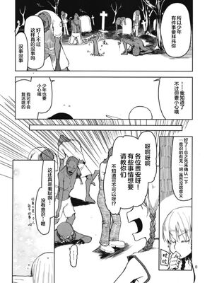 [めたもる (りょう)]  ドスケベエルフの異種姦日記1~13+1、2特典 [中国翻訳][粗碼]_189
