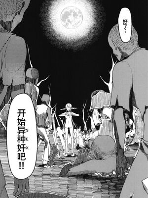 [めたもる (りょう)]  ドスケベエルフの異種姦日記1~13+1、2特典 [中国翻訳][粗碼]_195