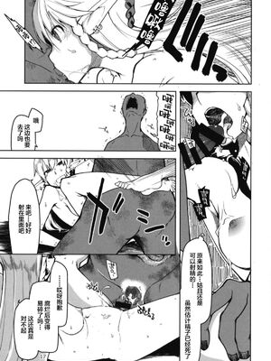 [めたもる (りょう)]  ドスケベエルフの異種姦日記1~13+1、2特典 [中国翻訳][粗碼]_198