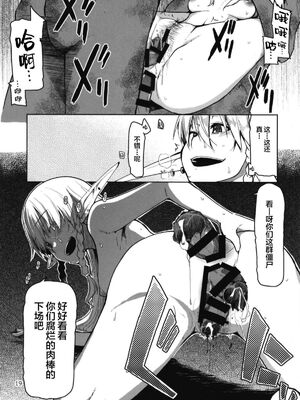 [めたもる (りょう)]  ドスケベエルフの異種姦日記1~13+1、2特典 [中国翻訳][粗碼]_200