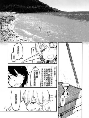 [めたもる (りょう)]  ドスケベエルフの異種姦日記1~13+1、2特典 [中国翻訳][粗碼]_212