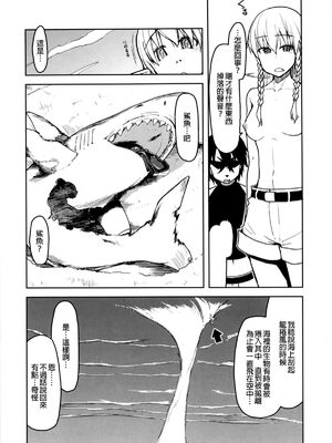 [めたもる (りょう)]  ドスケベエルフの異種姦日記1~13+1、2特典 [中国翻訳][粗碼]_215