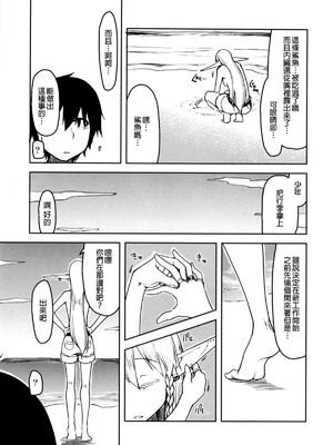 [めたもる (りょう)]  ドスケベエルフの異種姦日記1~13+1、2特典 [中国翻訳][粗碼]_216