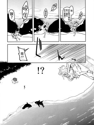 [めたもる (りょう)]  ドスケベエルフの異種姦日記1~13+1、2特典 [中国翻訳][粗碼]_219