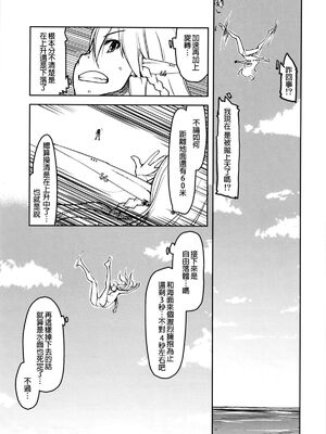 [めたもる (りょう)]  ドスケベエルフの異種姦日記1~13+1、2特典 [中国翻訳][粗碼]_220