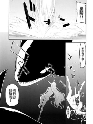 [めたもる (りょう)]  ドスケベエルフの異種姦日記1~13+1、2特典 [中国翻訳][粗碼]_222