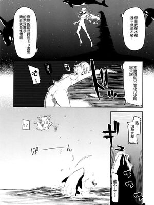 [めたもる (りょう)]  ドスケベエルフの異種姦日記1~13+1、2特典 [中国翻訳][粗碼]_224
