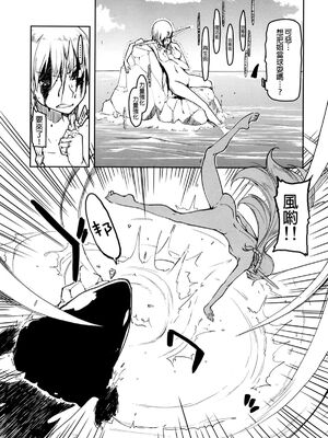 [めたもる (りょう)]  ドスケベエルフの異種姦日記1~13+1、2特典 [中国翻訳][粗碼]_226