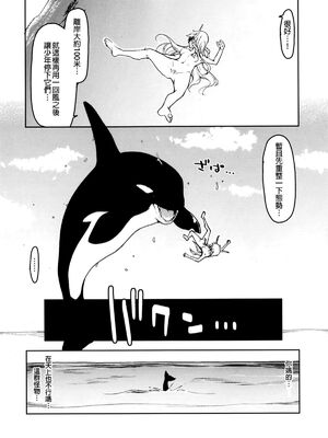 [めたもる (りょう)]  ドスケベエルフの異種姦日記1~13+1、2特典 [中国翻訳][粗碼]_227