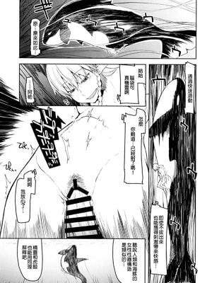 [めたもる (りょう)]  ドスケベエルフの異種姦日記1~13+1、2特典 [中国翻訳][粗碼]_232