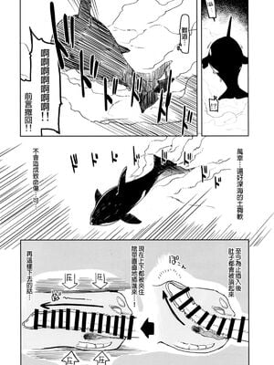 [めたもる (りょう)]  ドスケベエルフの異種姦日記1~13+1、2特典 [中国翻訳][粗碼]_237