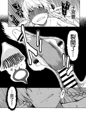 [めたもる (りょう)]  ドスケベエルフの異種姦日記1~13+1、2特典 [中国翻訳][粗碼]_238