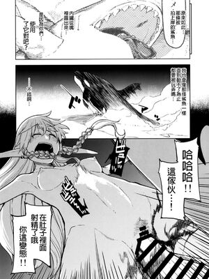 [めたもる (りょう)]  ドスケベエルフの異種姦日記1~13+1、2特典 [中国翻訳][粗碼]_239