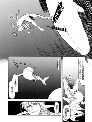 [めたもる (りょう)]  ドスケベエルフの異種姦日記1~13+1、2特典 [中国翻訳][粗碼]_240