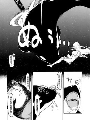 [めたもる (りょう)]  ドスケベエルフの異種姦日記1~13+1、2特典 [中国翻訳][粗碼]_241