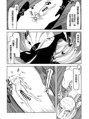 [めたもる (りょう)]  ドスケベエルフの異種姦日記1~13+1、2特典 [中国翻訳][粗碼]_243