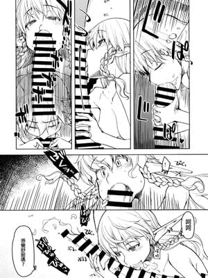[めたもる (りょう)]  ドスケベエルフの異種姦日記1~13+1、2特典 [中国翻訳][粗碼]_245