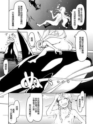 [めたもる (りょう)]  ドスケベエルフの異種姦日記1~13+1、2特典 [中国翻訳][粗碼]_246
