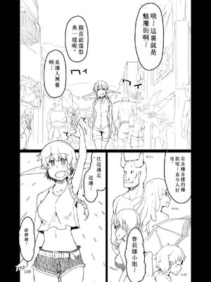 [めたもる (りょう)]  ドスケベエルフの異種姦日記1~13+1、2特典 [中国翻訳][粗碼]_260