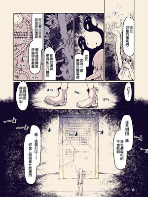 [めたもる (りょう)]  ドスケベエルフの異種姦日記1~13+1、2特典 [中国翻訳][粗碼]_277