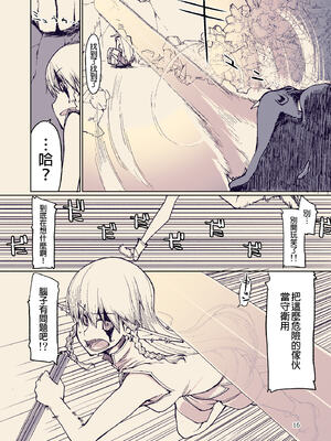 [めたもる (りょう)]  ドスケベエルフの異種姦日記1~13+1、2特典 [中国翻訳][粗碼]_289