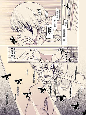 [めたもる (りょう)]  ドスケベエルフの異種姦日記1~13+1、2特典 [中国翻訳][粗碼]_290