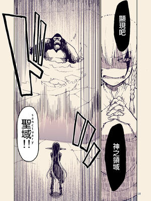 [めたもる (りょう)]  ドスケベエルフの異種姦日記1~13+1、2特典 [中国翻訳][粗碼]_291