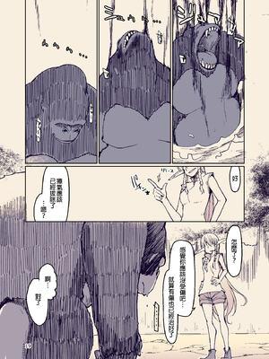 [めたもる (りょう)]  ドスケベエルフの異種姦日記1~13+1、2特典 [中国翻訳][粗碼]_292
