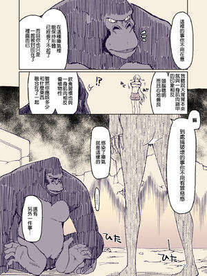 [めたもる (りょう)]  ドスケベエルフの異種姦日記1~13+1、2特典 [中国翻訳][粗碼]_293