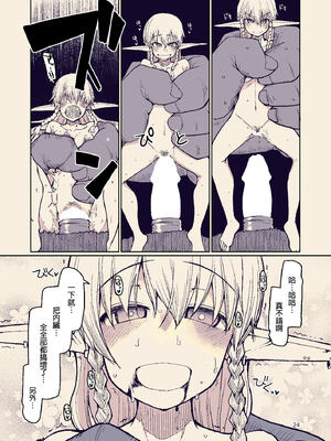 [めたもる (りょう)]  ドスケベエルフの異種姦日記1~13+1、2特典 [中国翻訳][粗碼]_297