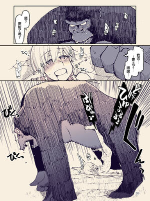 [めたもる (りょう)]  ドスケベエルフの異種姦日記1~13+1、2特典 [中国翻訳][粗碼]_303