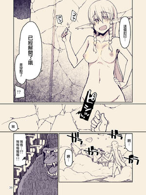 [めたもる (りょう)]  ドスケベエルフの異種姦日記1~13+1、2特典 [中国翻訳][粗碼]_312