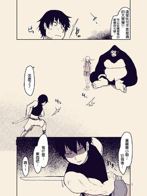 [めたもる (りょう)]  ドスケベエルフの異種姦日記1~13+1、2特典 [中国翻訳][粗碼]_316